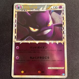 Crobat 037/70
