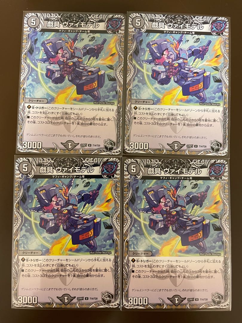 Gigantes Vimodel (Black Treasure) U T14/T20 (set of 4)