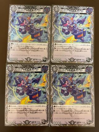 Gigantes Vimodel (Black Treasure) U T14/T20 (set of 4)