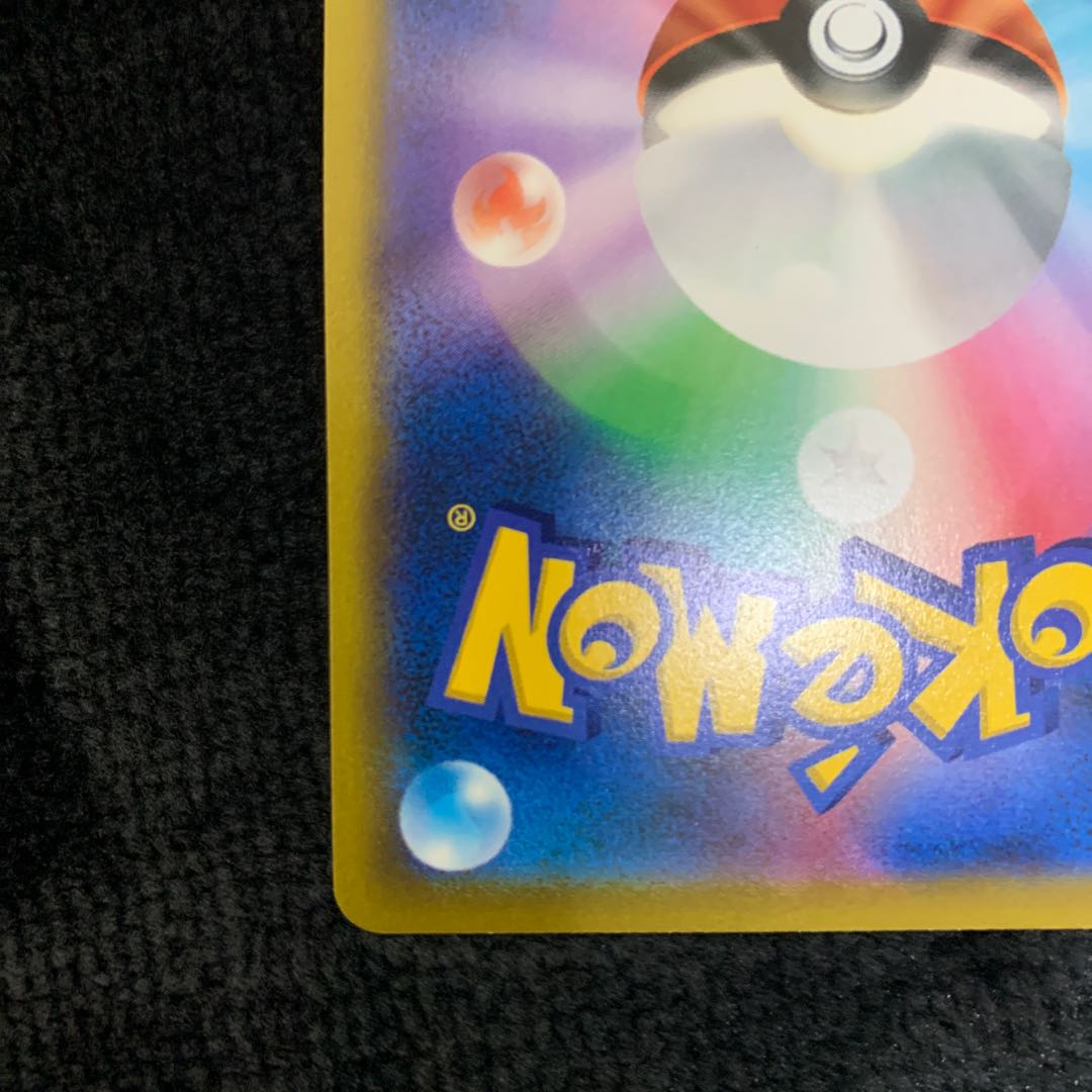 Jade LilligantV SR 069/067