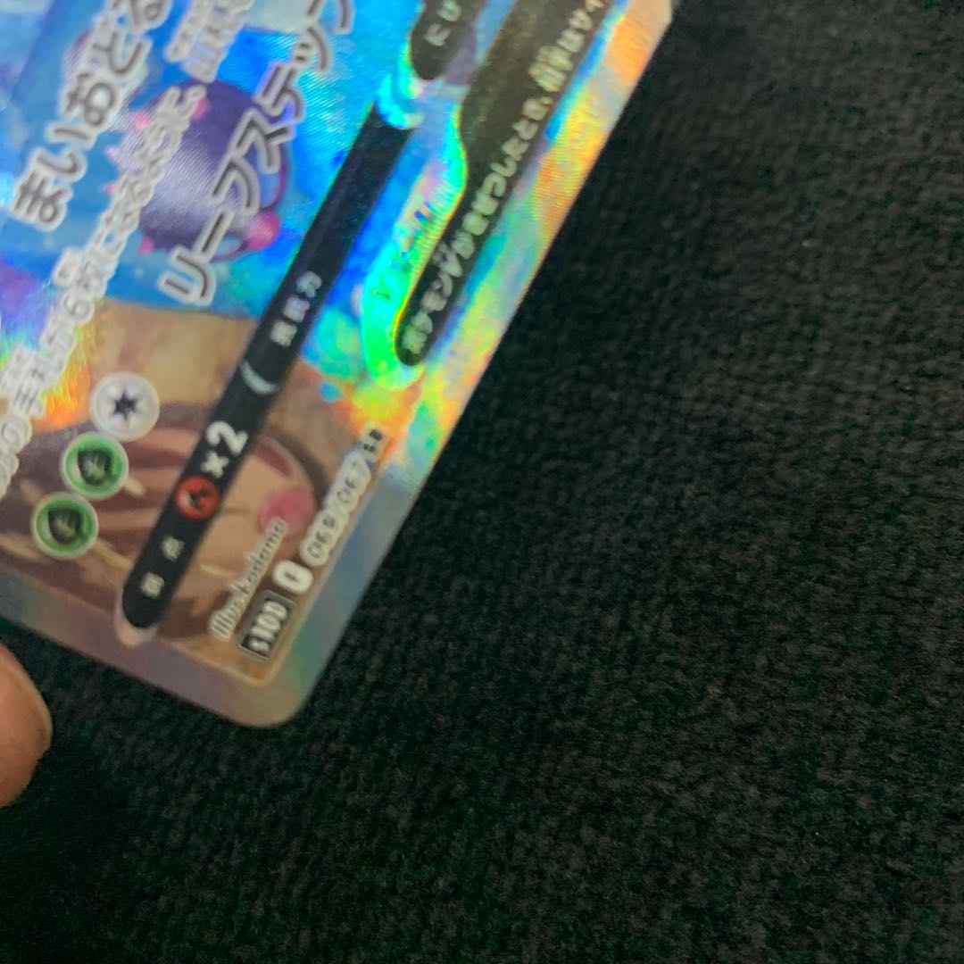 Jade LilligantV SR 069/067