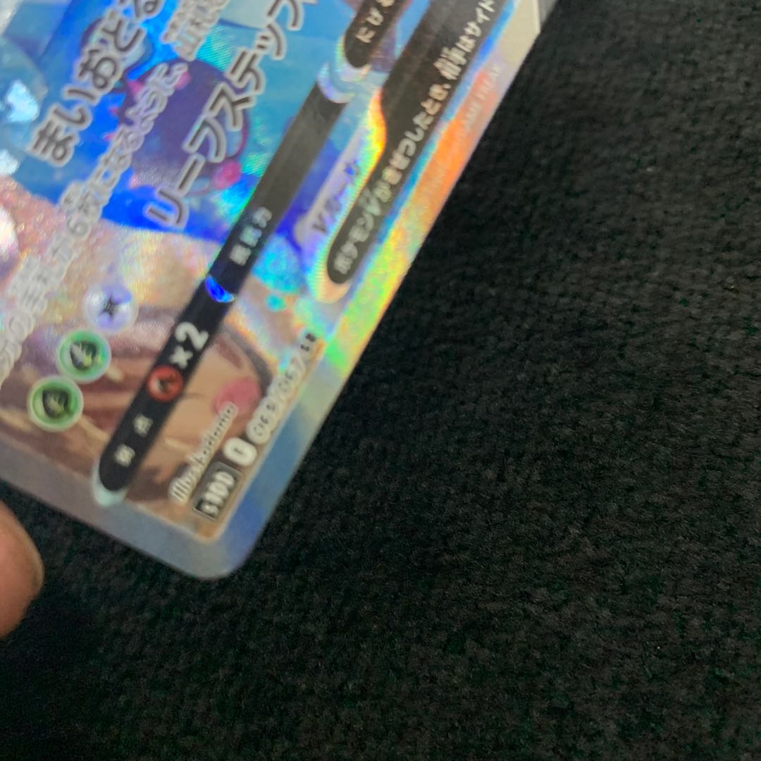 Jade LilligantV SR 069/067