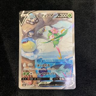 Jade LilligantV SR 069/067