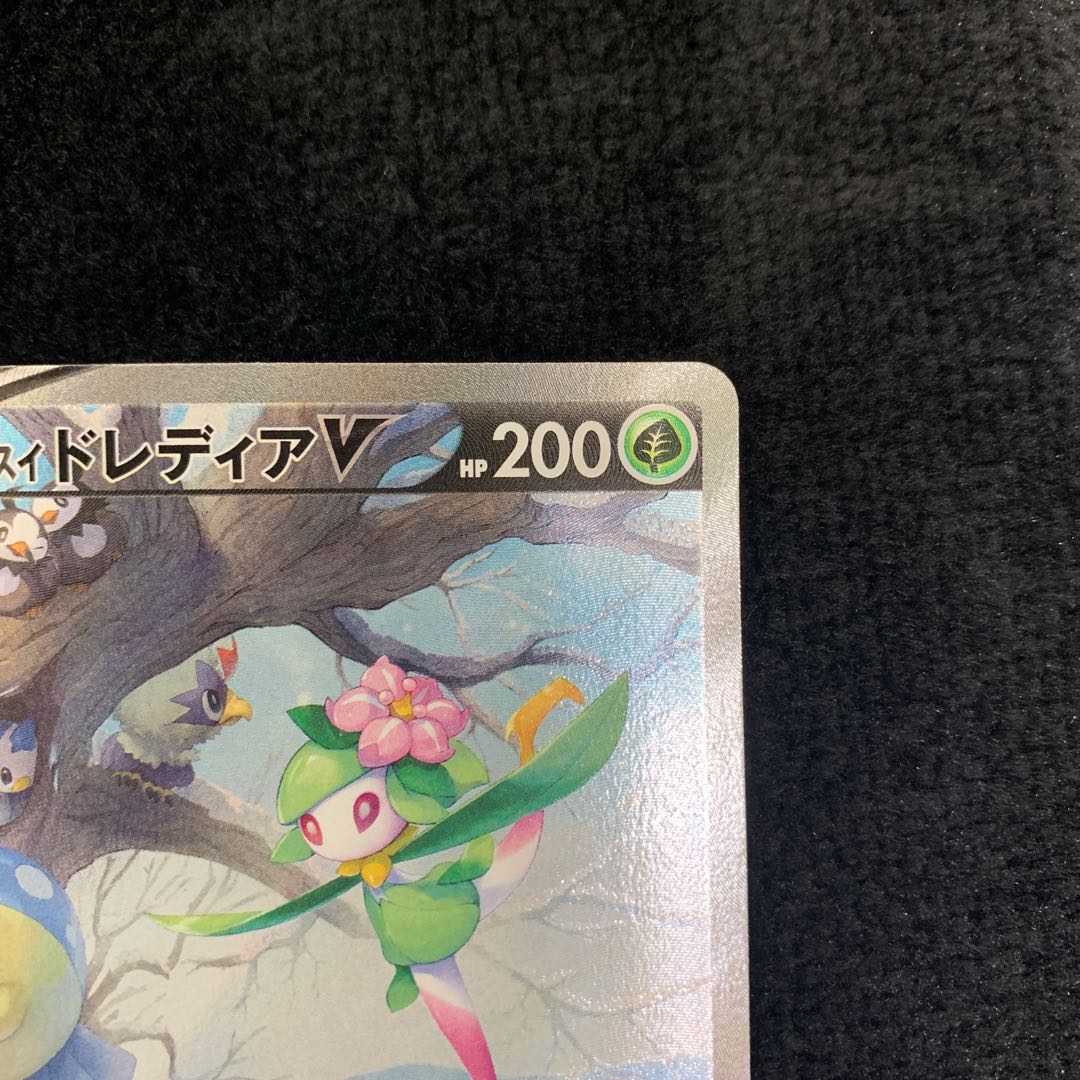 Jade LilligantV SR 069/067