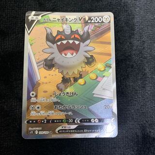 Galal PerrserkerV SR 109/100