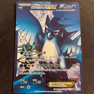 フリーザーEX」の激安通販 | magi