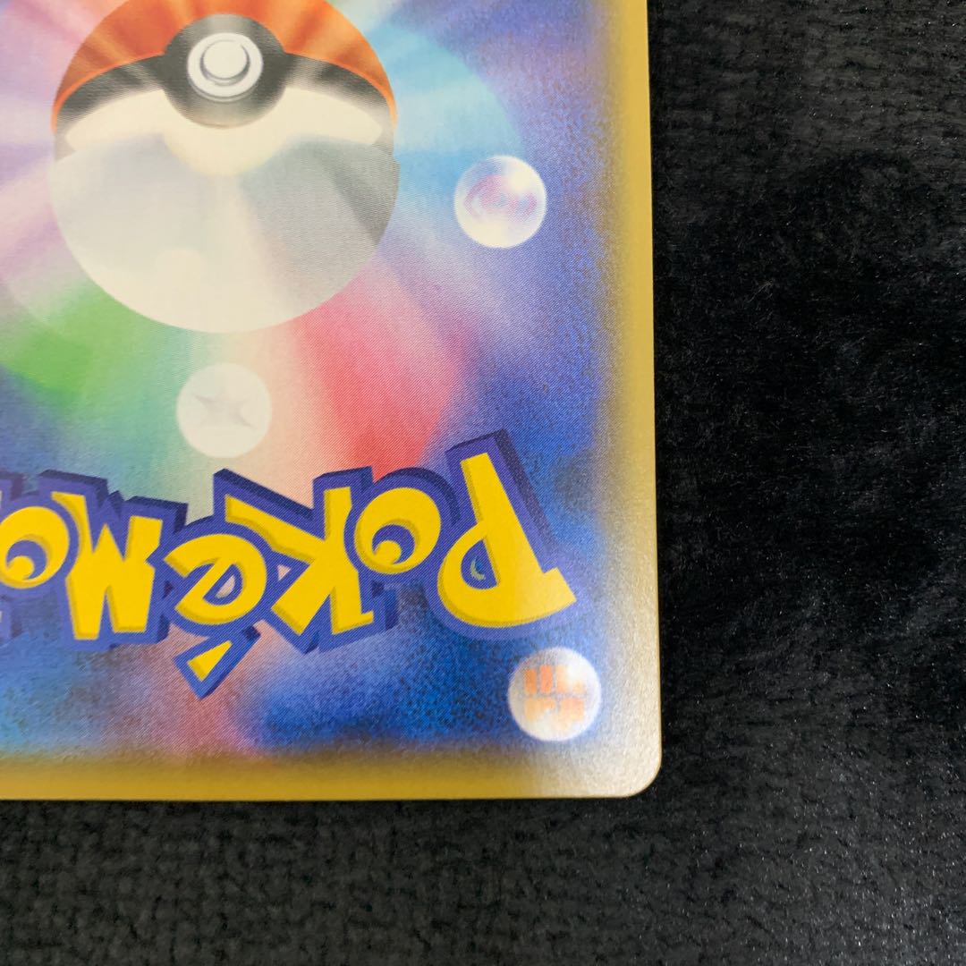 The Spirit of Korrina SR 079/070