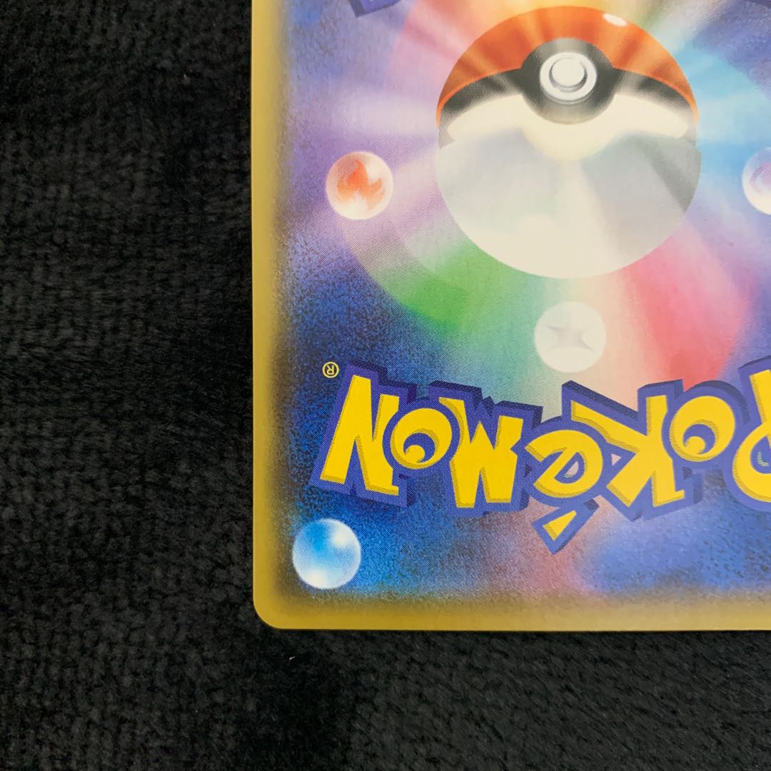 The Spirit of Korrina SR 079/070