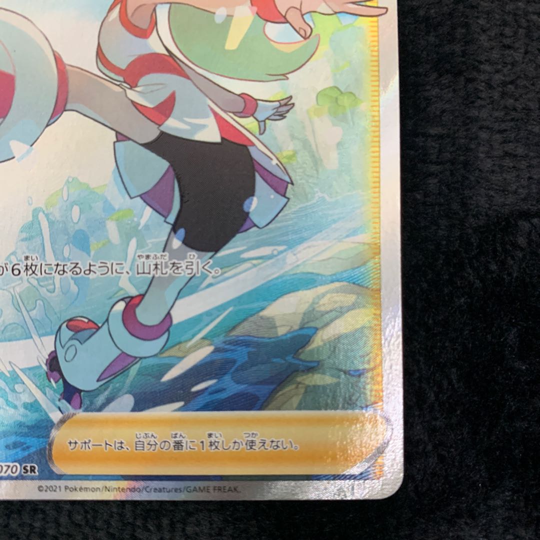 The Spirit of Korrina SR 079/070