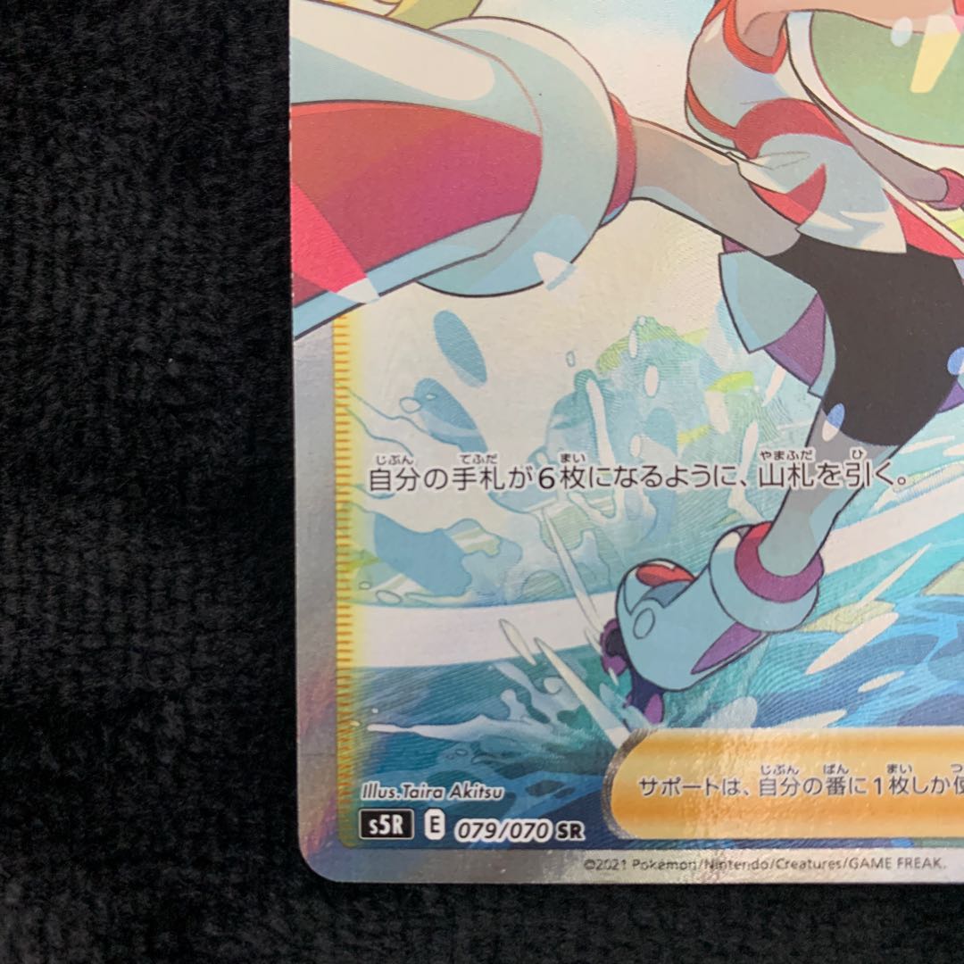 The Spirit of Korrina SR 079/070