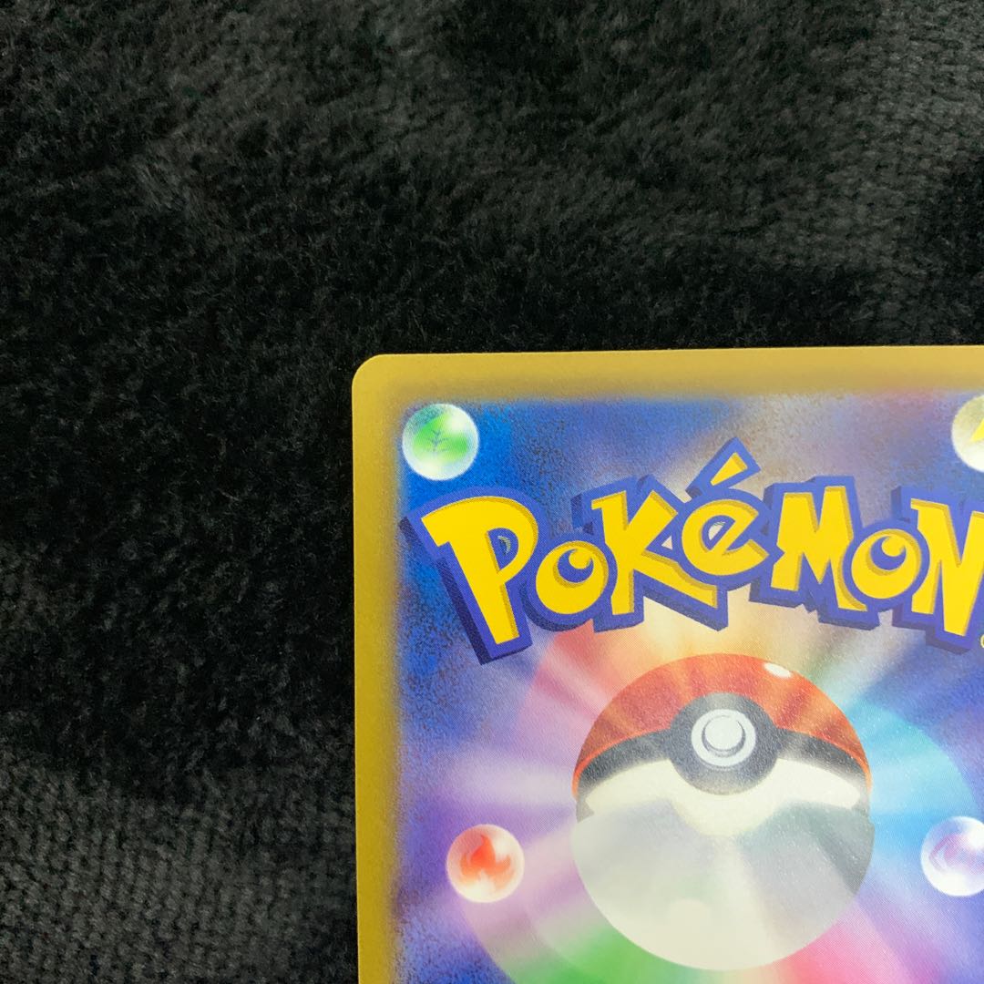 GarchompV CSR 084/067