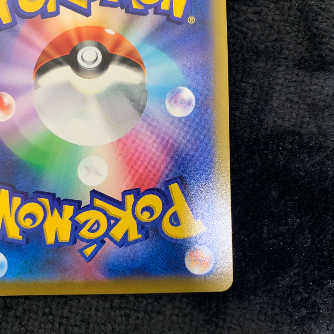 GarchompV CSR 084/067