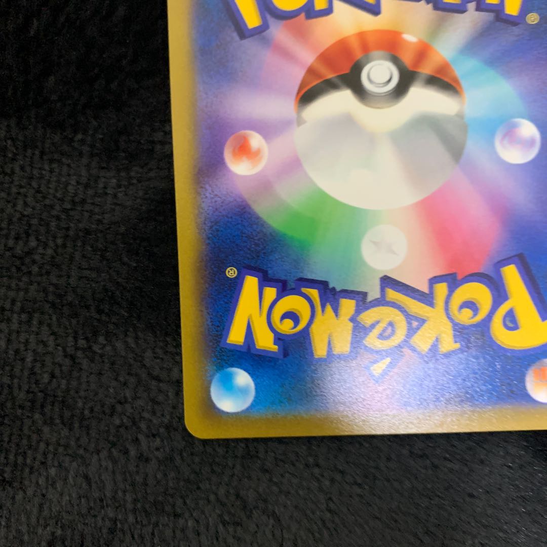 GarchompV CSR 084/067