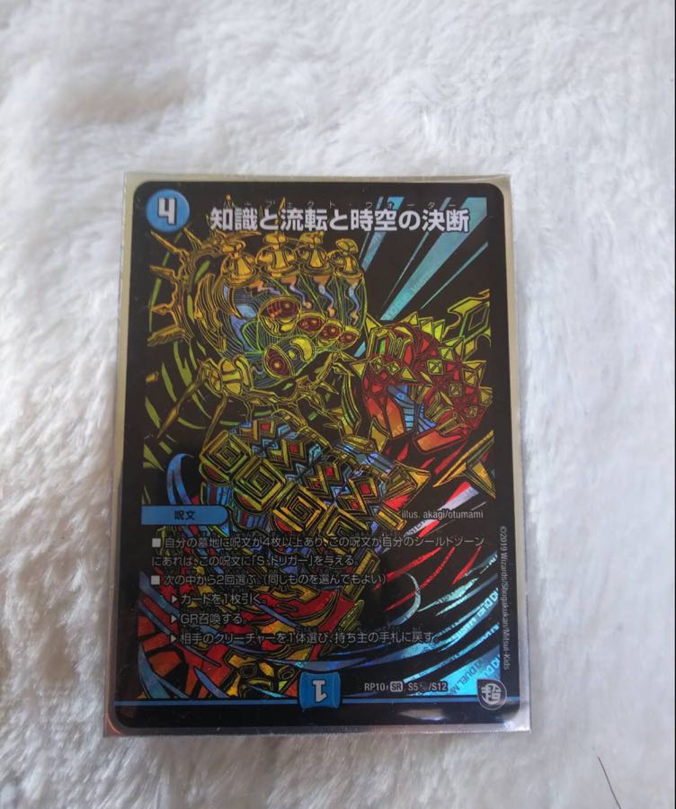 [即日発送] パーフェクトウォーター シク