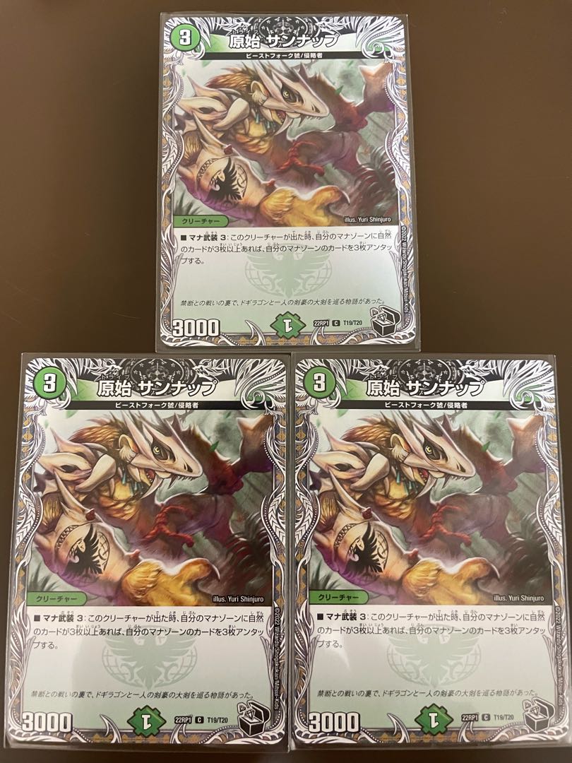 Hara-Kiri Sunup (Black Treasure) C T19/T20 (set of 3)