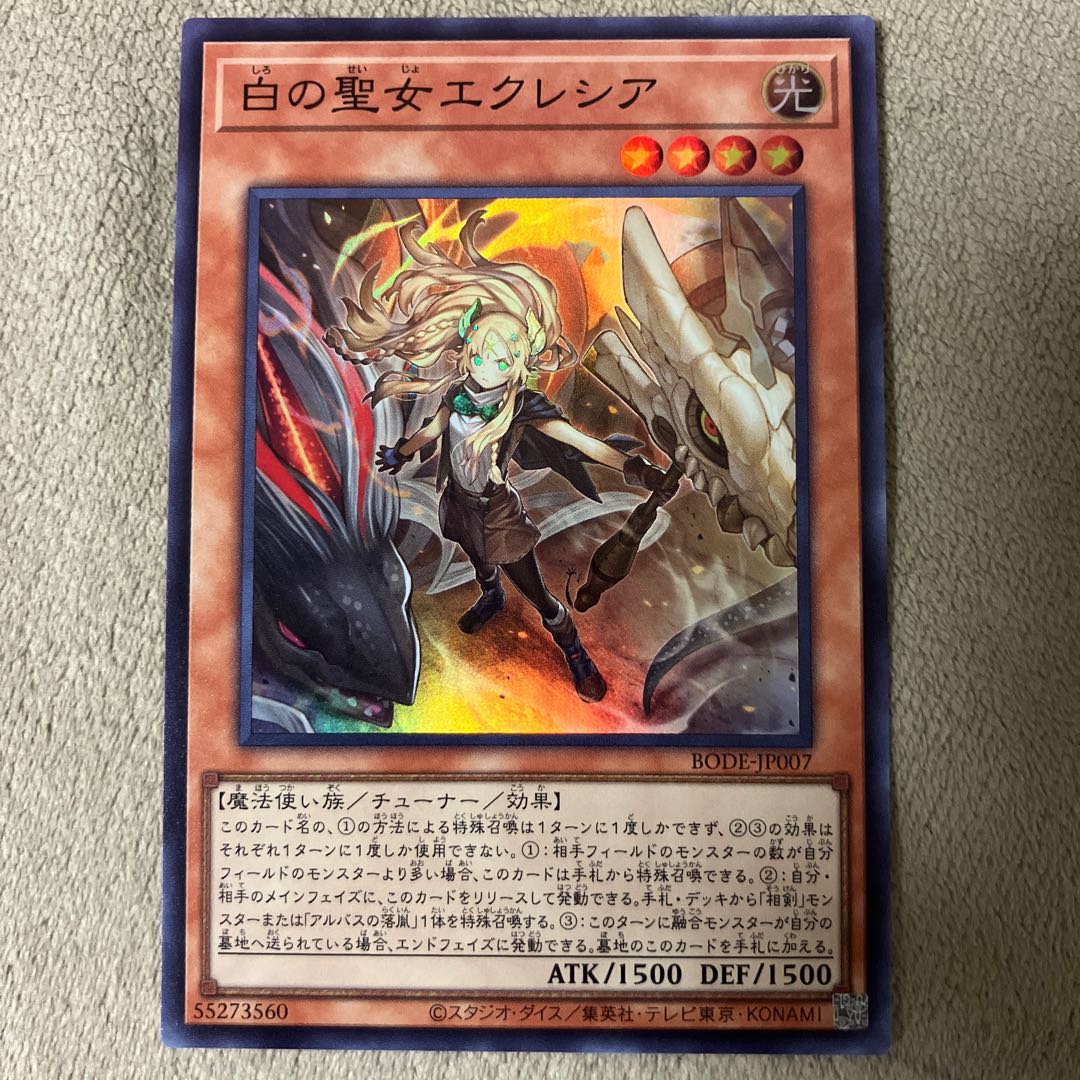 Incredible Ecclesia, the Virtuous Super Rare JP007