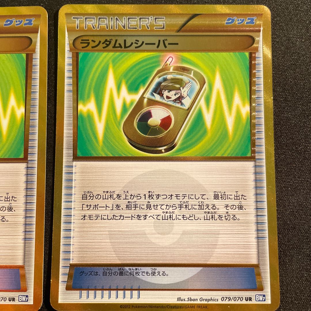 ランダムレシーバー Ur 079 070の通販 Afdc 103 Magi トレカ専用フリマアプリ