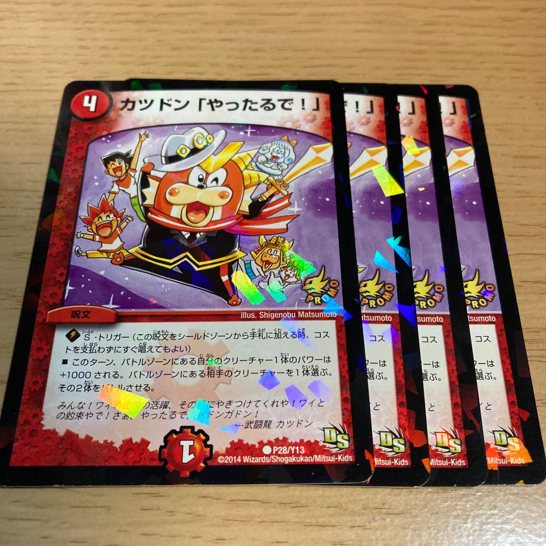 C-foil P28/Y13 C-foil P28/Y13