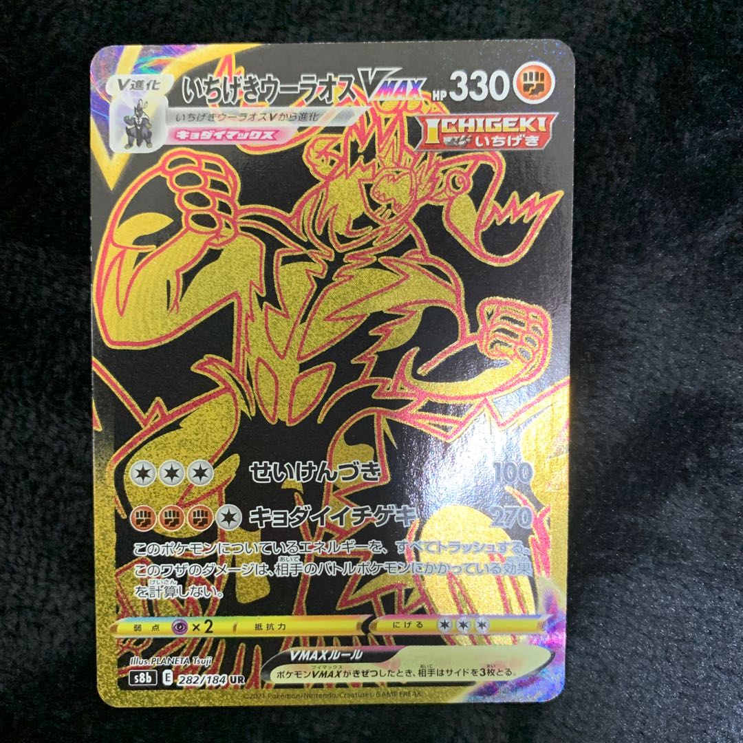 最大76%OFFクーポン いちげきウーラオスVMAX UR ecousarecycling.com