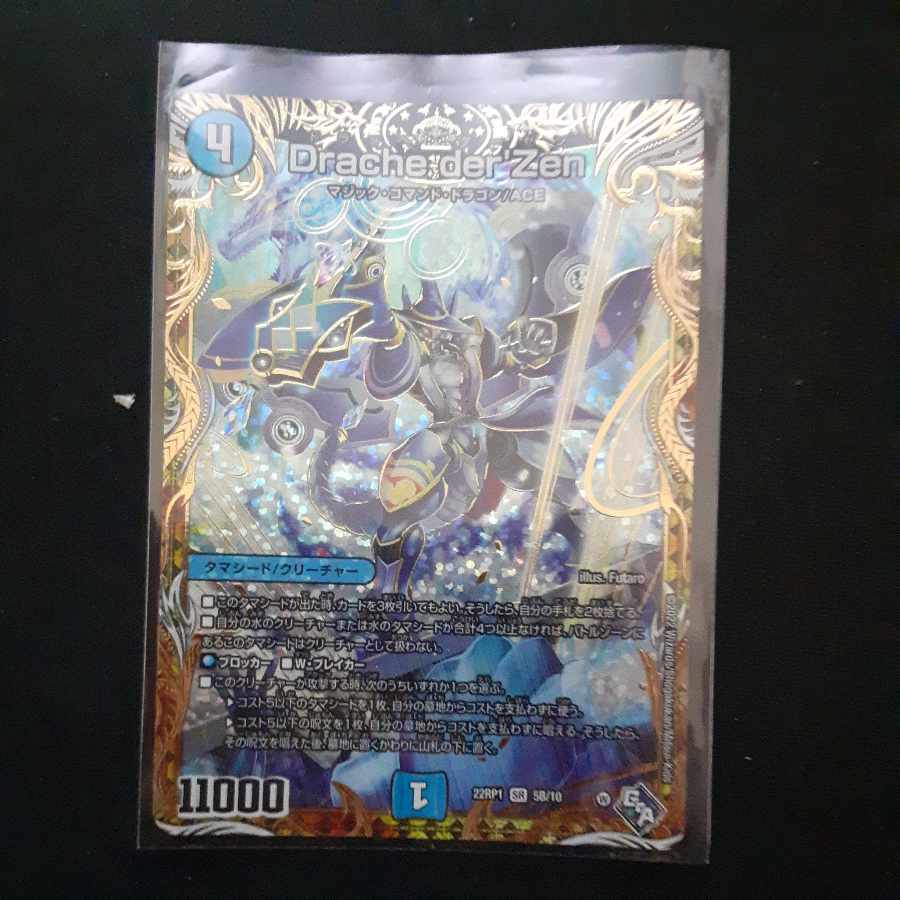 Drache der'Zen (Secret SP Rare Spec) SR 5B/10