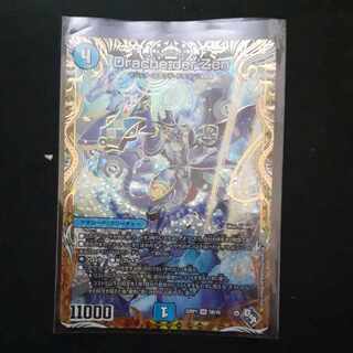 Drache der'Zen (Secret SP Rare Spec) SR 5B/10