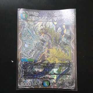 流星のガイアッシュ・カイザー(銀トレジャー) SR TR6/TR10