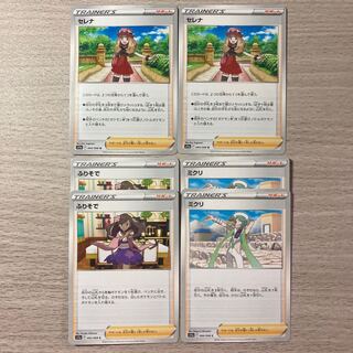 Serena U 064/068 Furisode, Mikuri