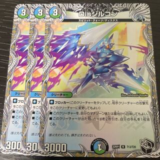 Dis Zircon (Black Treasure) R T13/T20 Set of 3