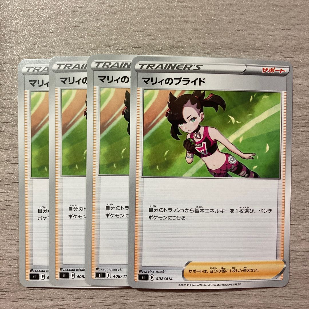 Pride of Marnie TD 408/414 4 sheets