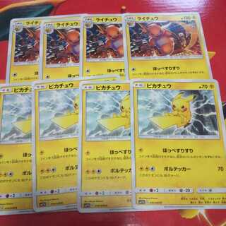 ピカチュウ ライチュウ ほっぺすりすり8枚セット