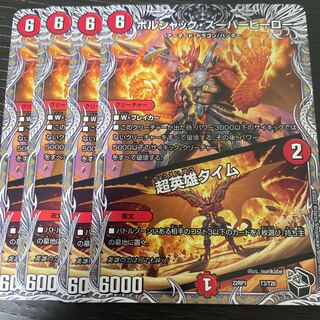 Borshak Super Hero｜Psychic Hero Time (Black Treasure) T3/T20 Set of 4