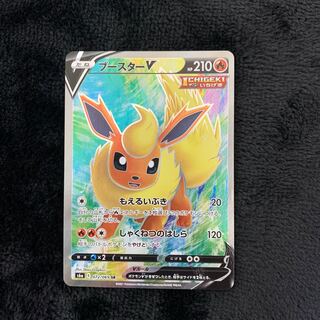 ブースターV SR 072/069 1枚