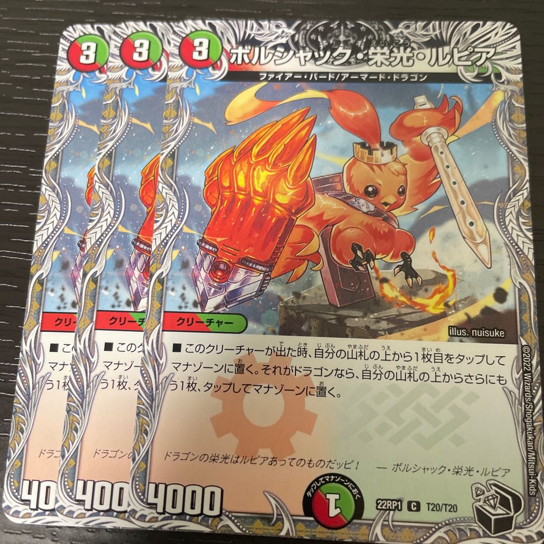 Borshak, Glory, and Lupia (Black Treasure) C T20/T20 Set of 3