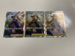 Sold separately] Cynthia's High Spirits SR 114/100 Set of 3
