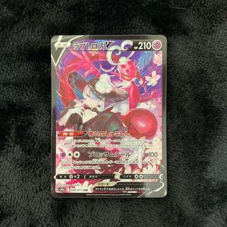 Lovatros V CSR 088/071