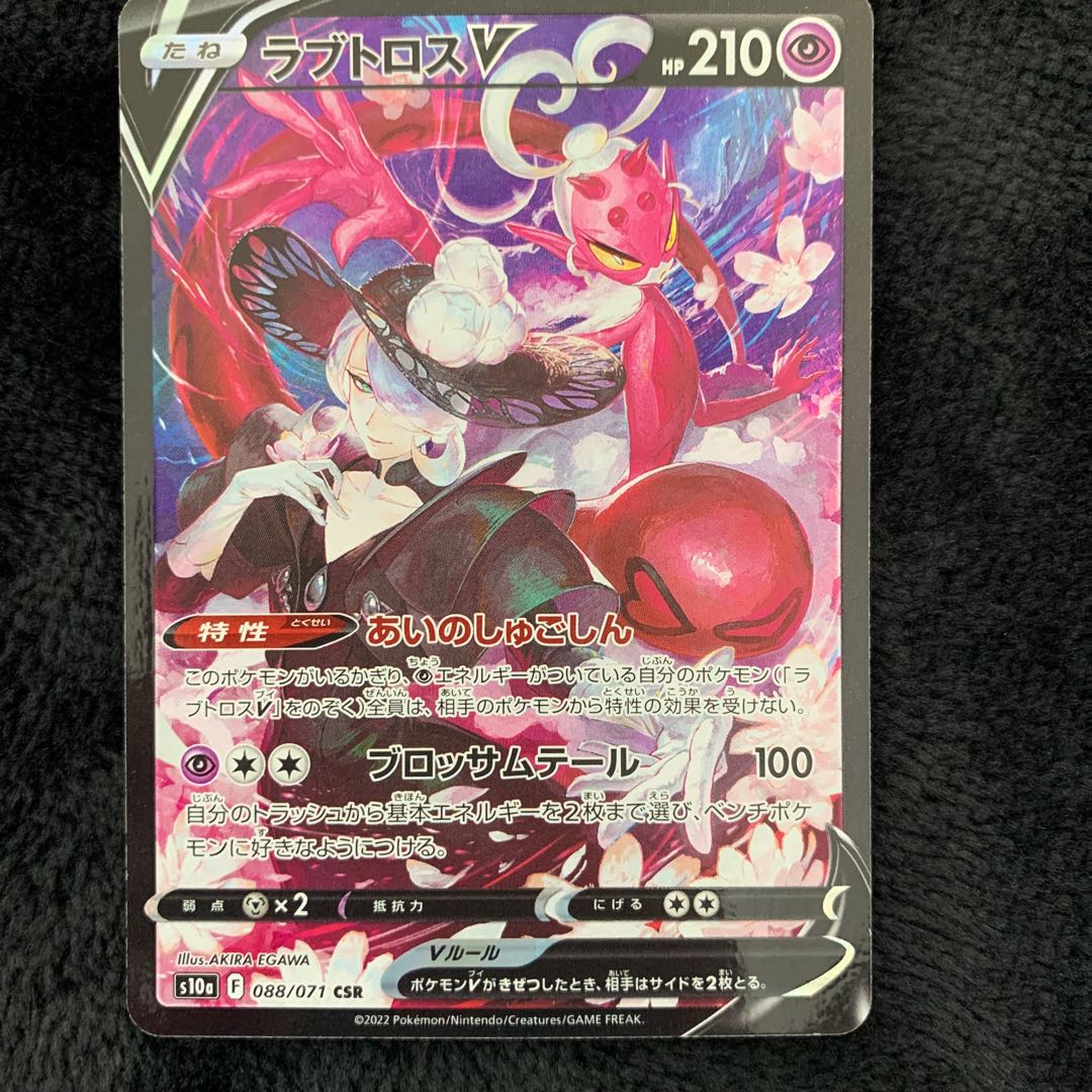 Lovatros V CSR 088/071