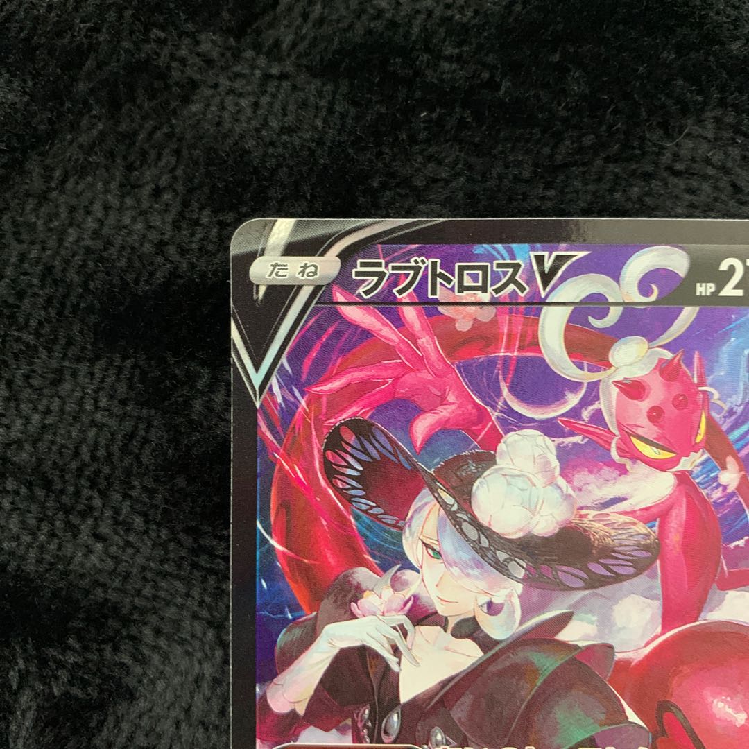 Lovatros V CSR 088/071