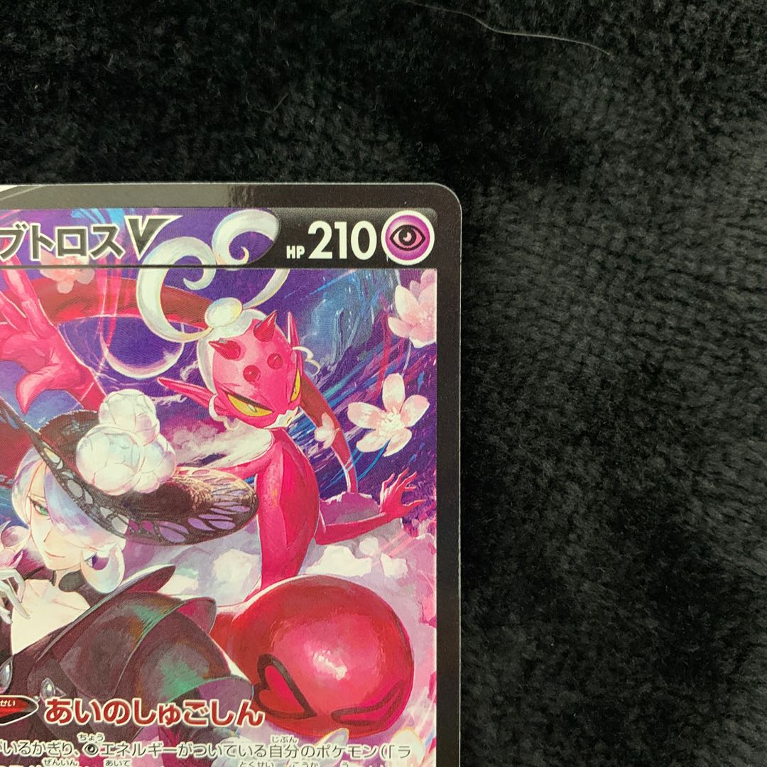 Lovatros V CSR 088/071