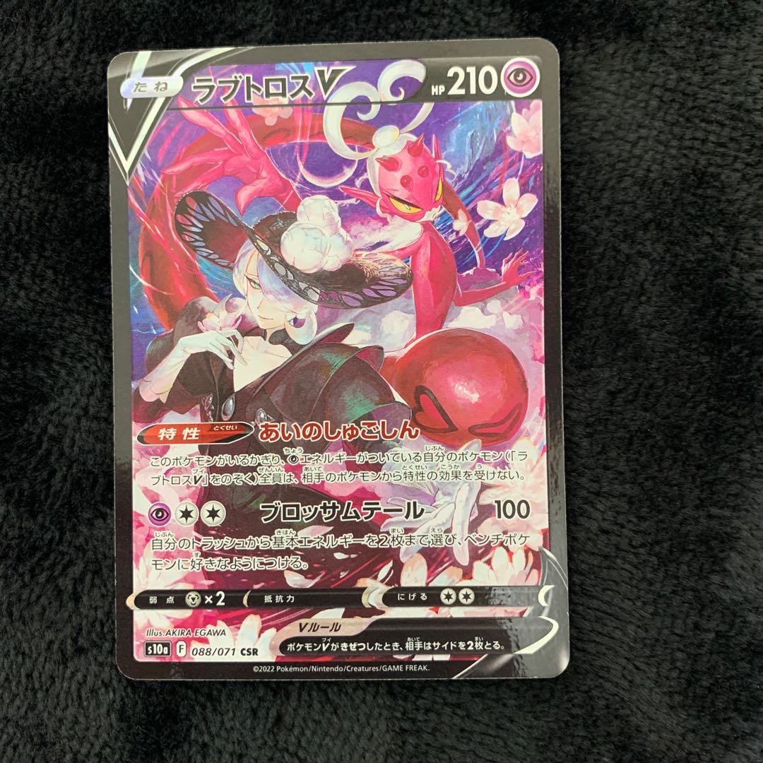 Lovatros V CSR 088/071