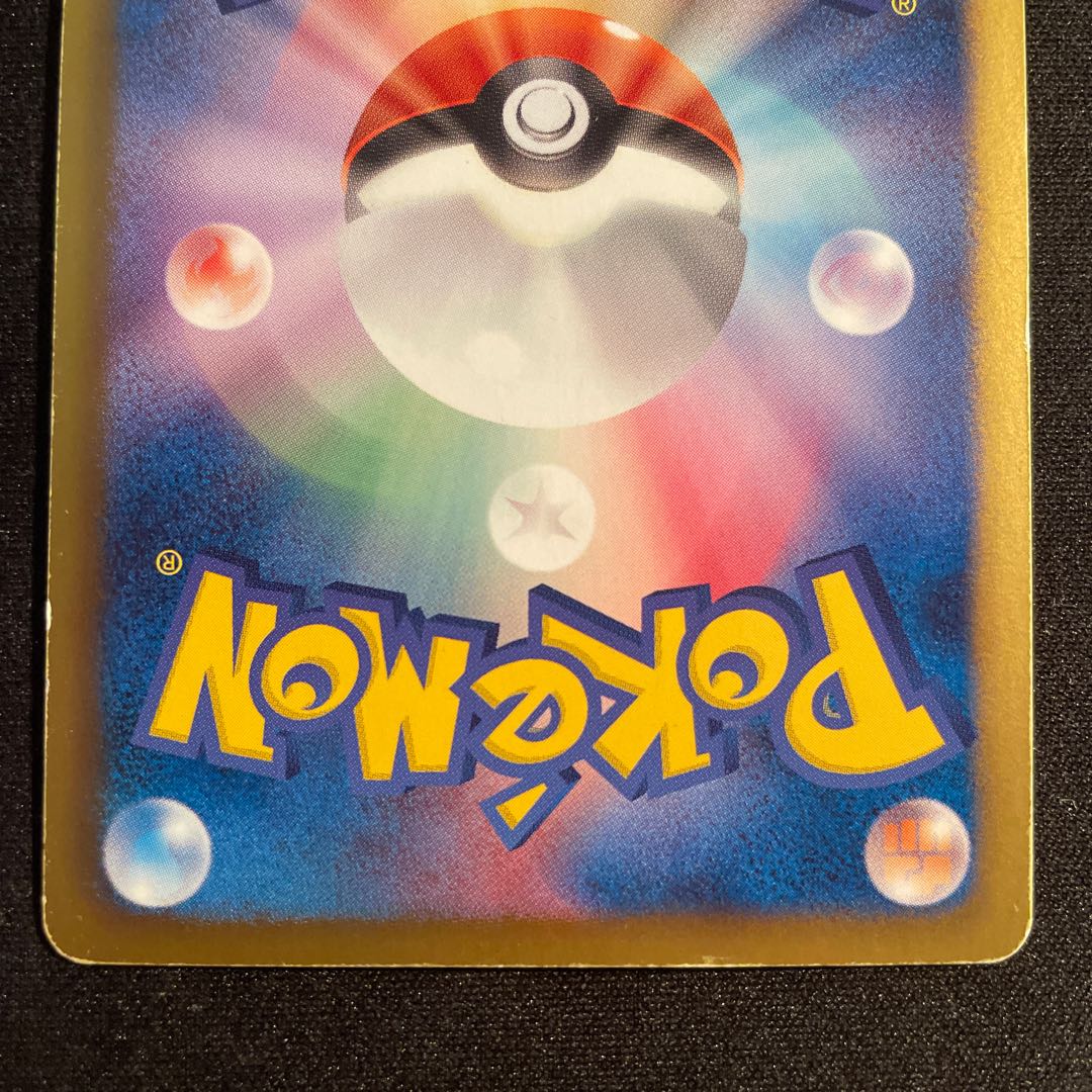 ビリジオンEX SR 077/076