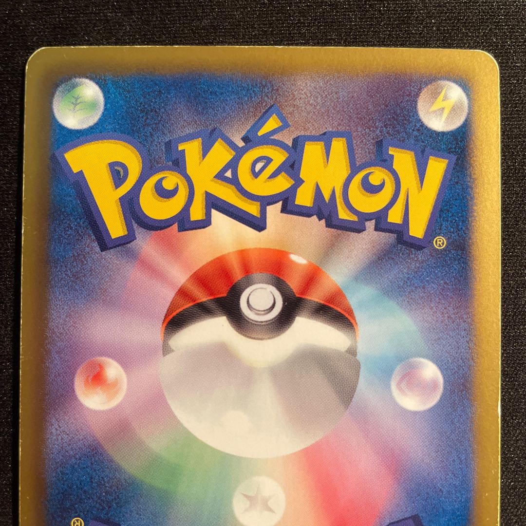 ビリジオンEX SR 077/076