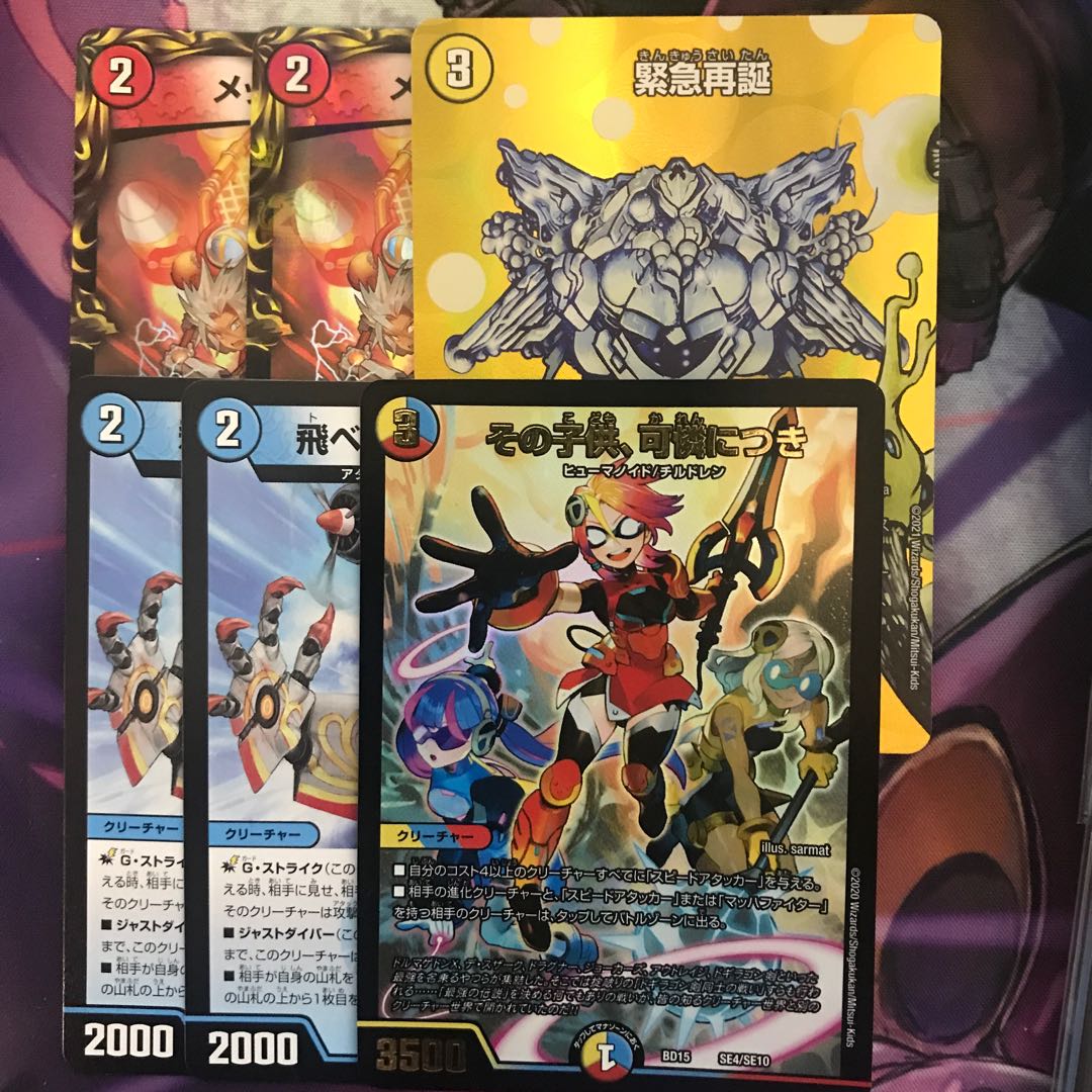 ラッカ鬼羅スター デッキ 説明欄必読