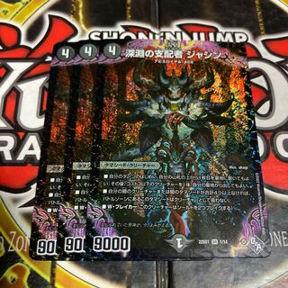 Jashin, ruler of the abyss