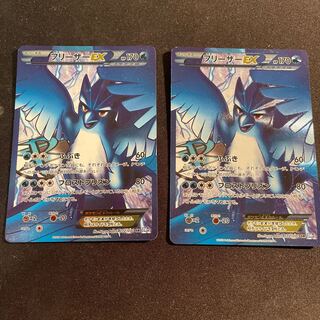 Price reduction ArticunoEX SR 072/070