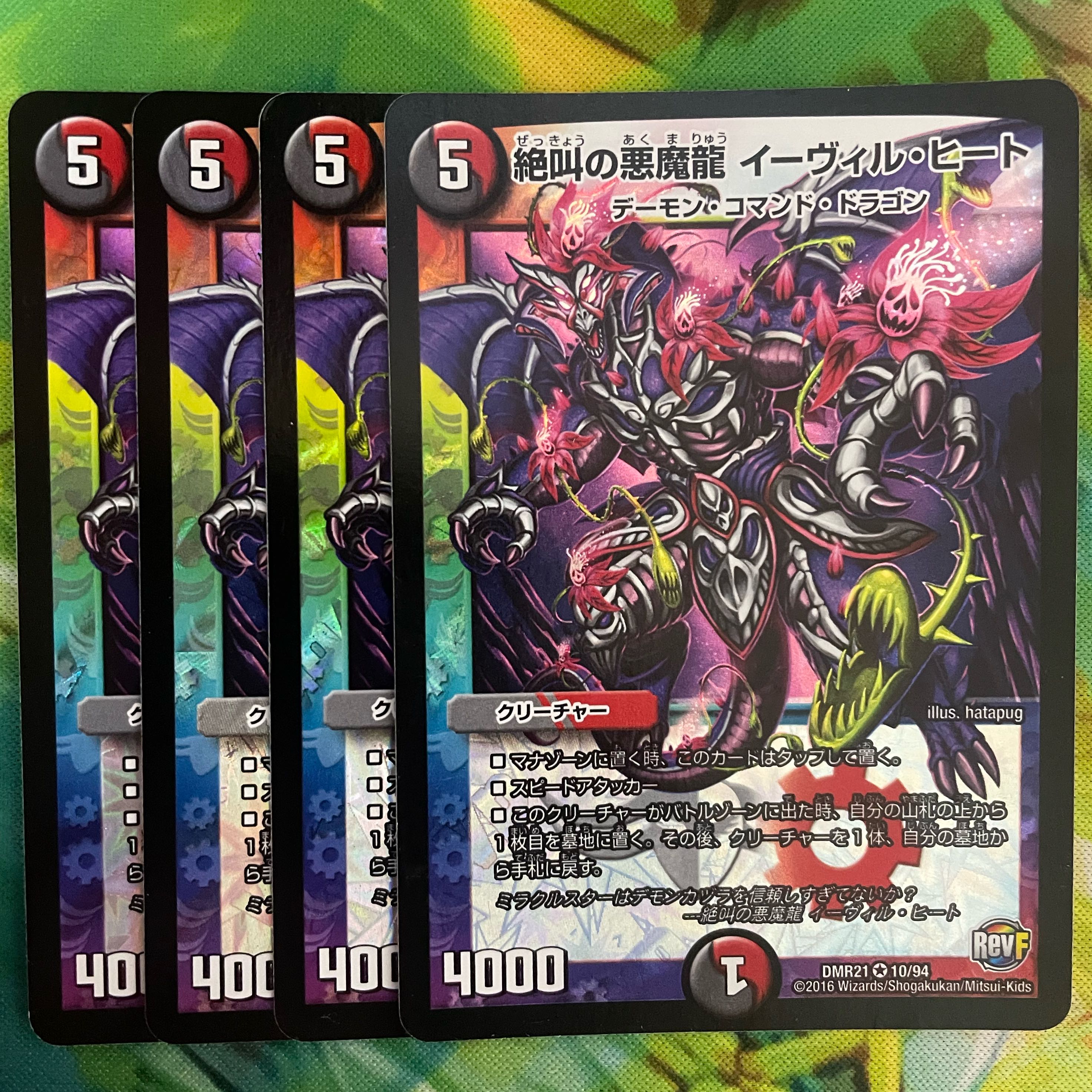 Screaming Darkness Demon Dragon Evil Heat Initial