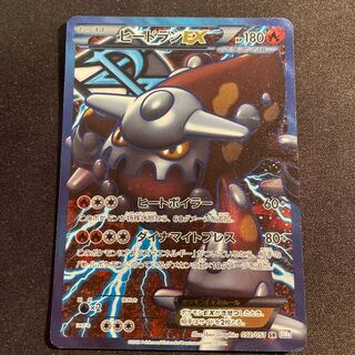 HeatranEX SR 052/051