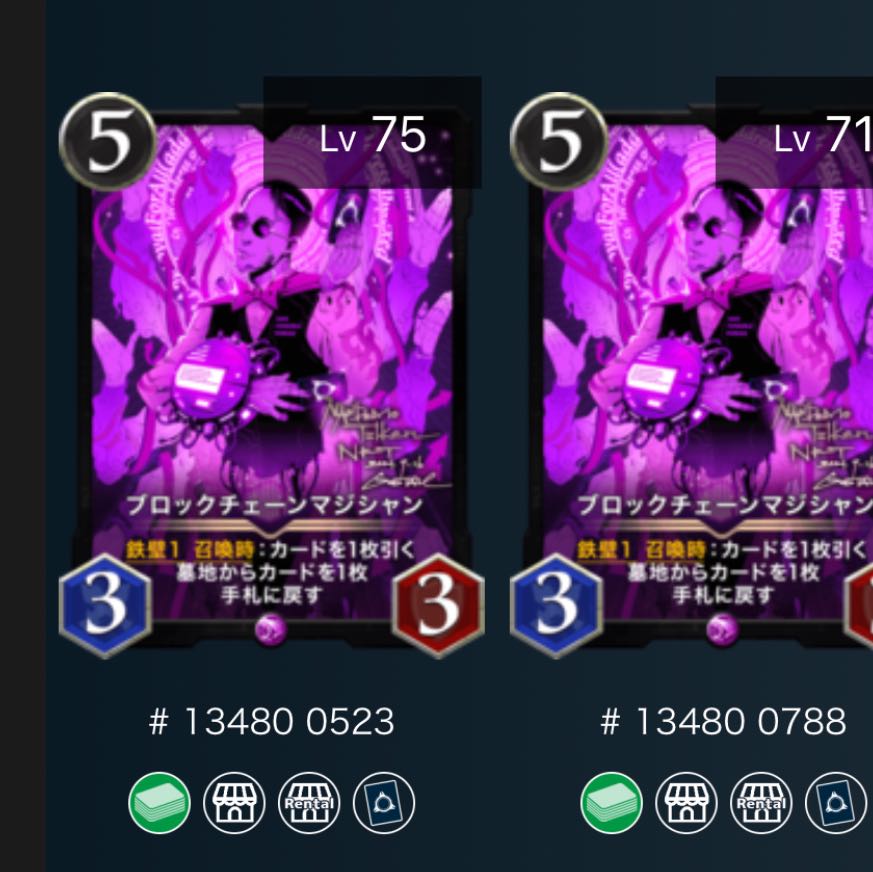 Blockchain Magician, two copies