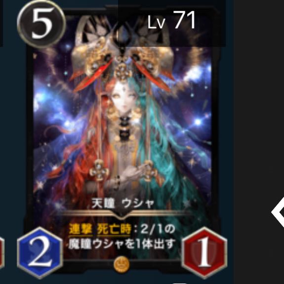 Tenpitsu Usha, two sheets