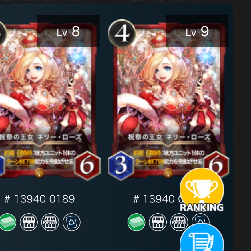 Set of 2, Princess Nellie Rose of the Festivals