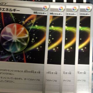 オーロラエネルギー4